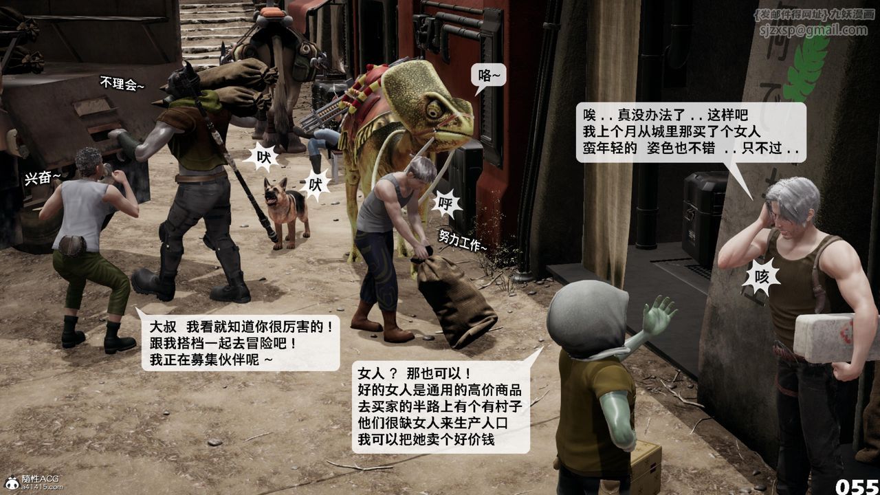 [3D]哥布林朋克世界第17话