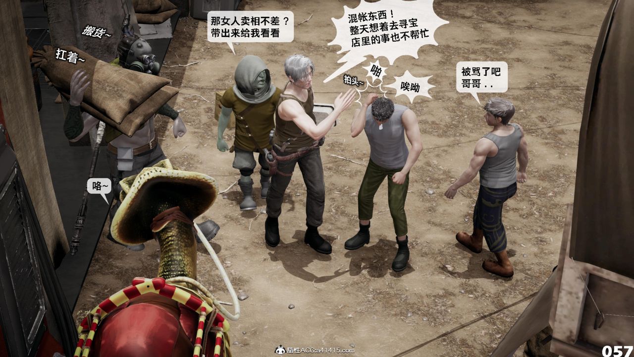 [3D]哥布林朋克世界第17話