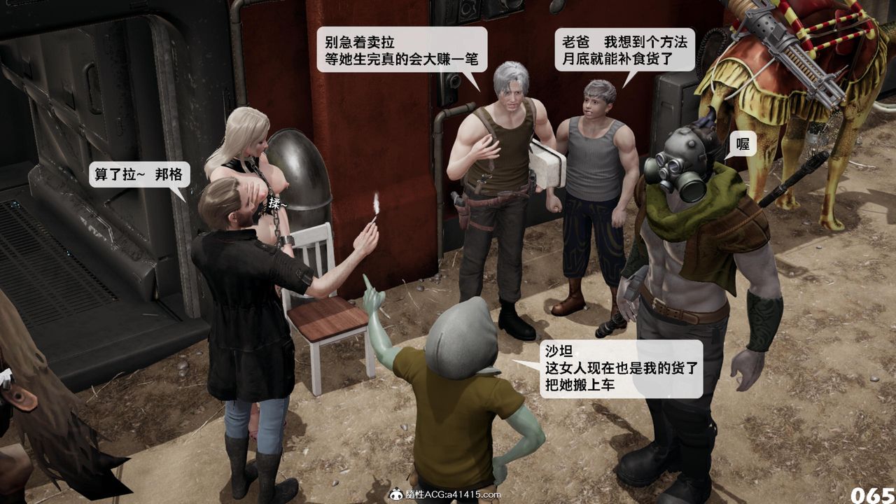 [3D]哥布林朋克世界第17话