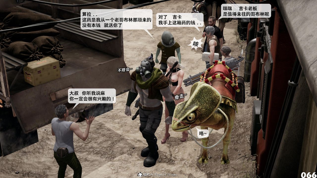 [3D]哥布林朋克世界第17话