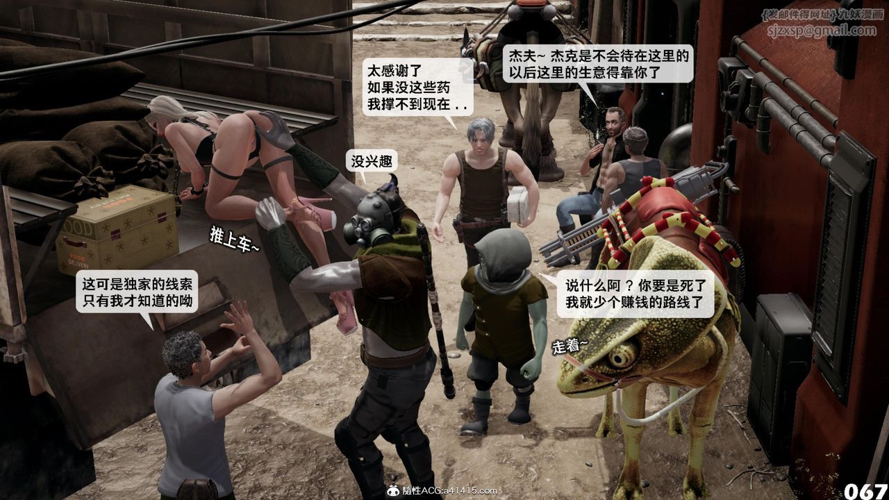 [3D]哥布林朋克世界第17話