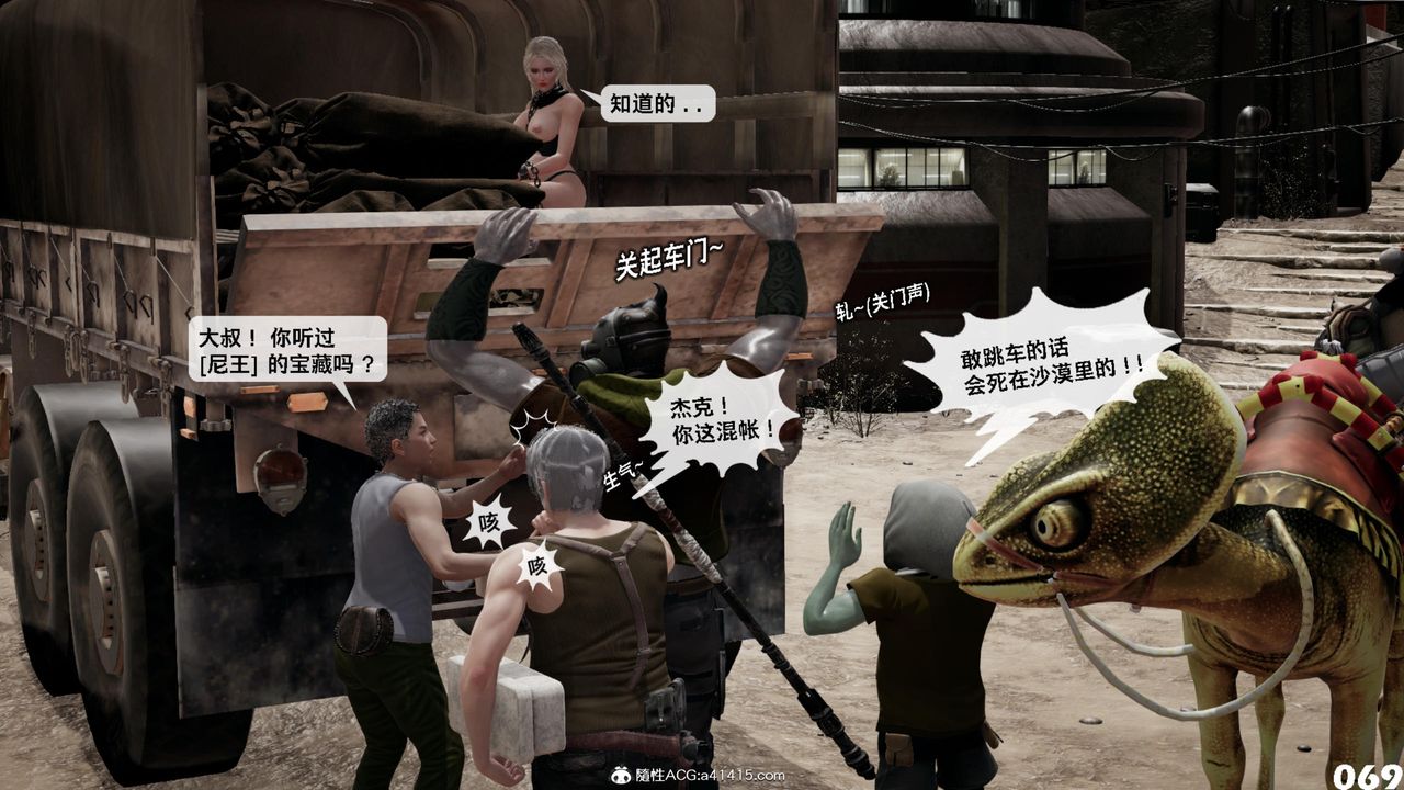 [3D]哥布林朋克世界第17话