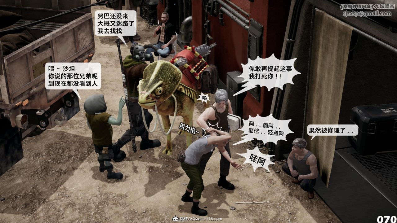 [3D]哥布林朋克世界第17話