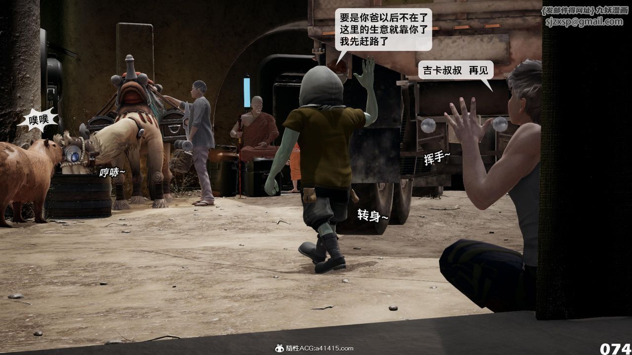 [3D]哥布林朋克世界第17话