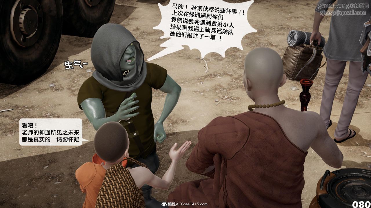 [3D]哥布林朋克世界第17话