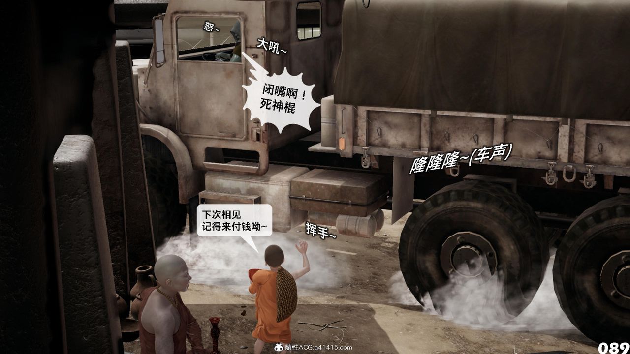 [3D]哥布林朋克世界第17話