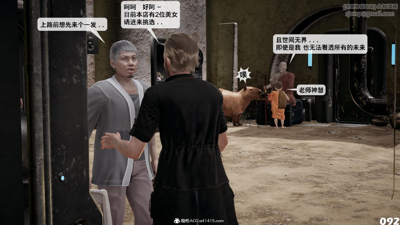 [3D]哥布林朋克世界第17话