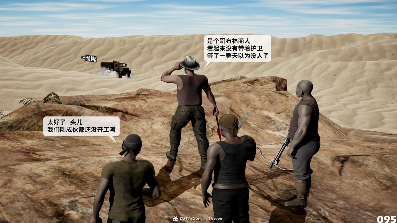 [3D]哥布林朋克世界第17话