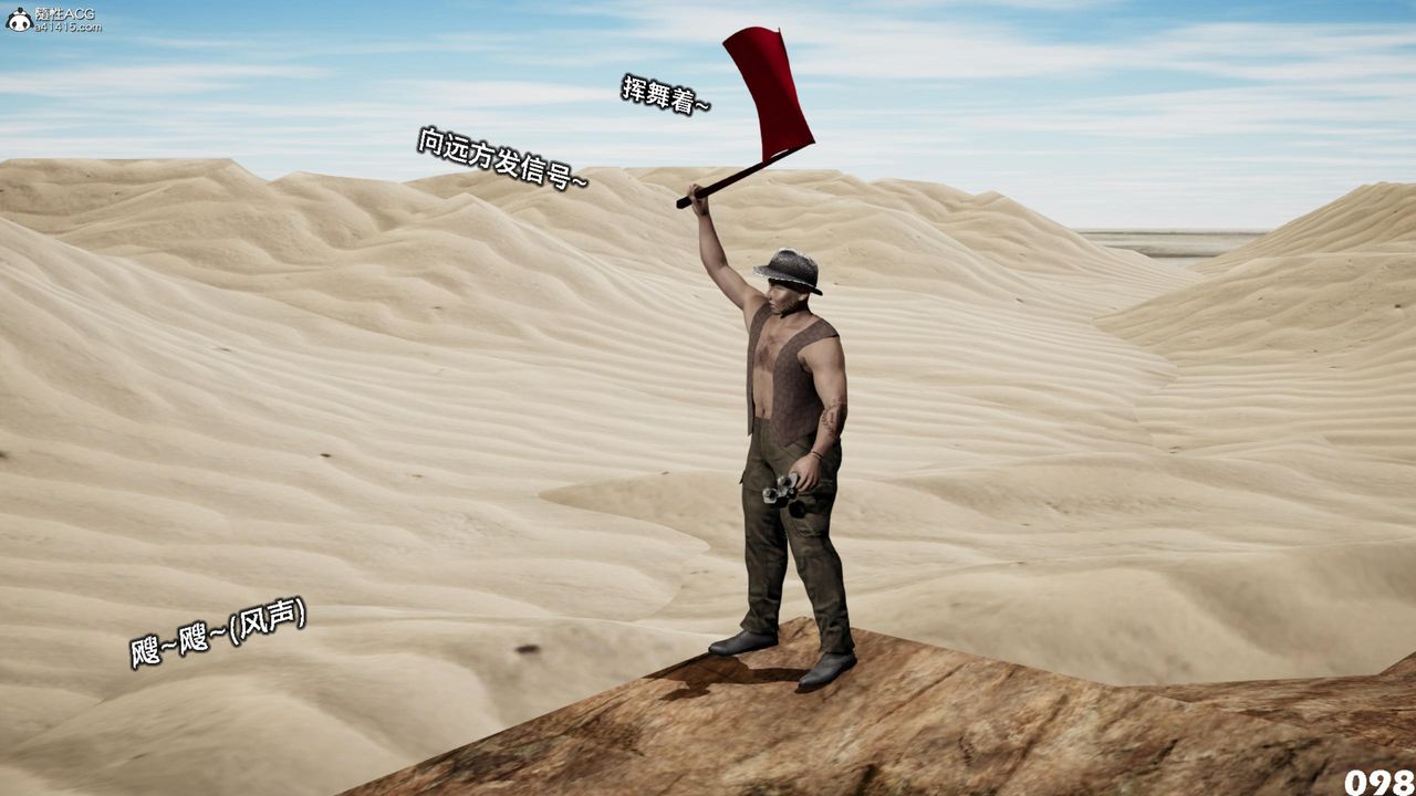 [3D]哥布林朋克世界第17话