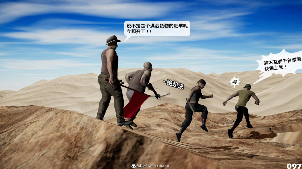 [3D]哥布林朋克世界第17话