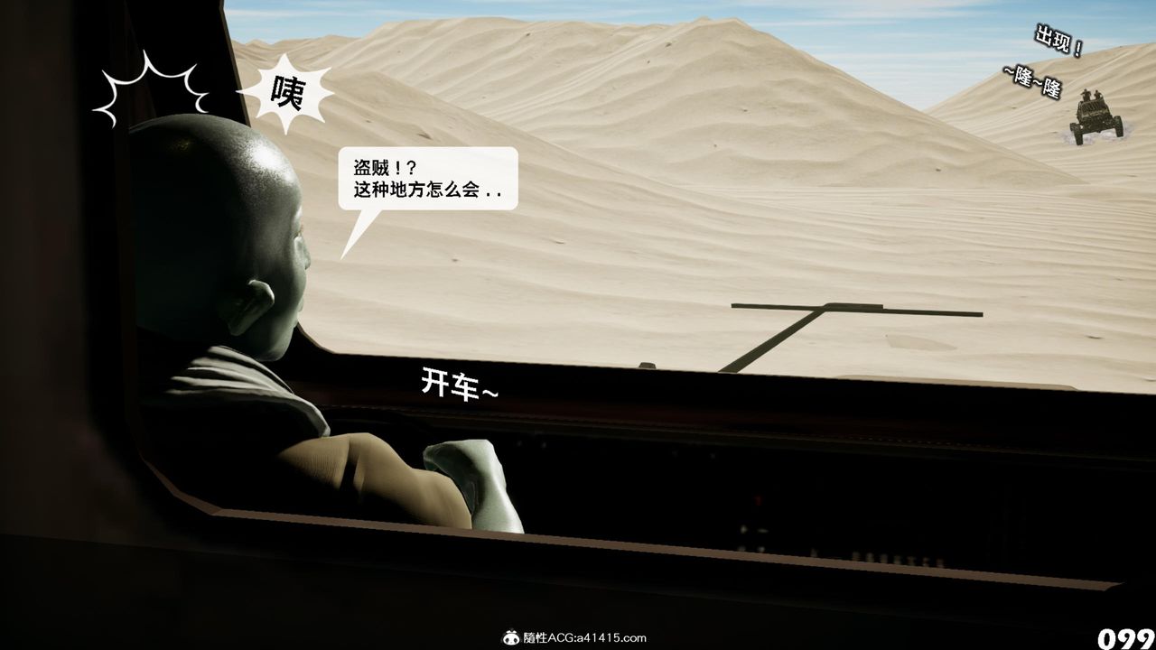 [3D]哥布林朋克世界第17話