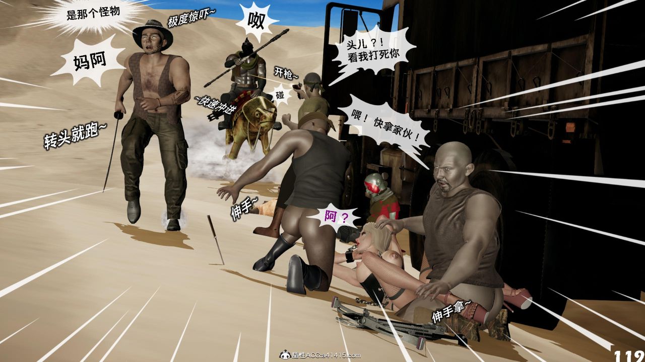 [3D]哥布林朋克世界第17话