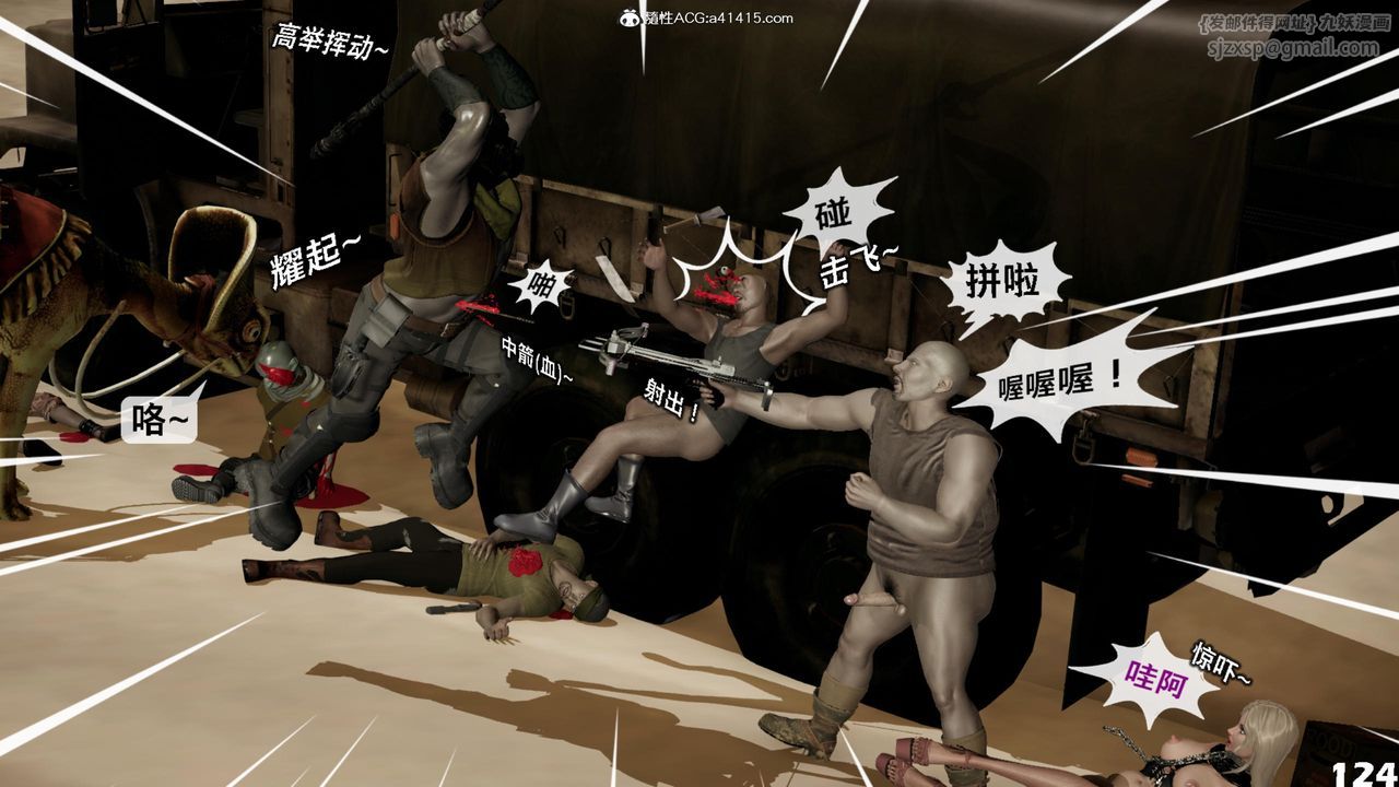 [3D]哥布林朋克世界第17話