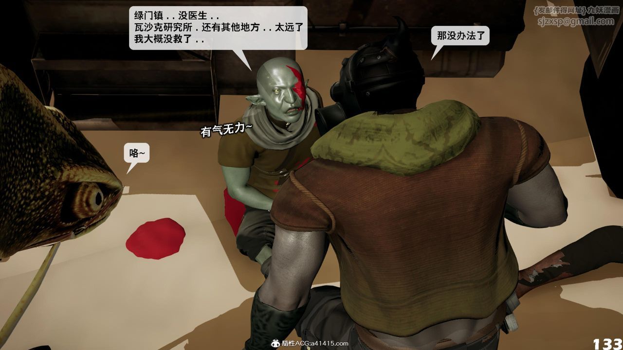 [3D]哥布林朋克世界第17话