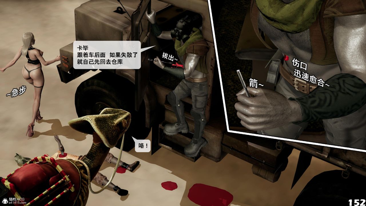 [3D]哥布林朋克世界第17话