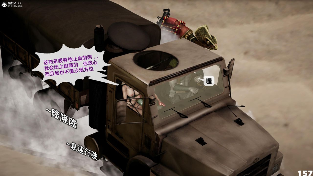 [3D]哥布林朋克世界第17话