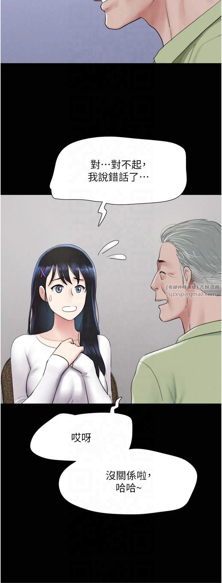 韶恩第23話-在健身房重逢的師生