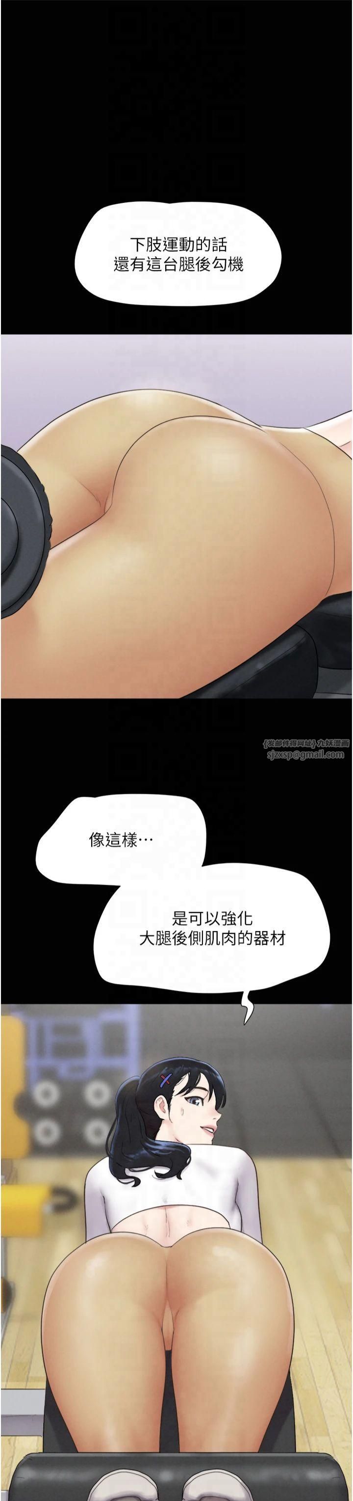 韶恩第23話-在健身房重逢的師生