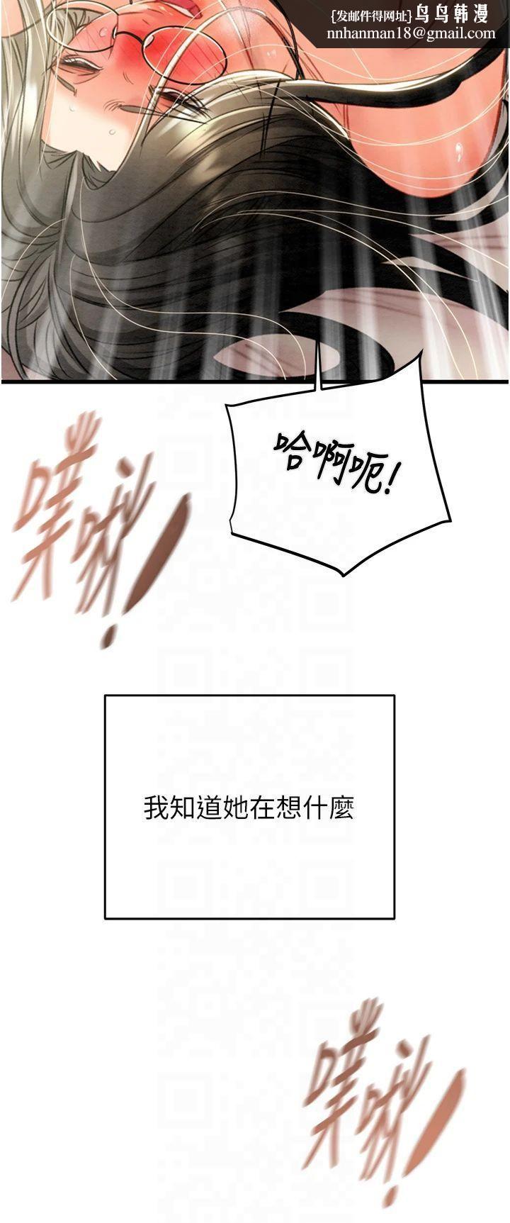 掠夺行动第29話-工作狂在床上的「能力」