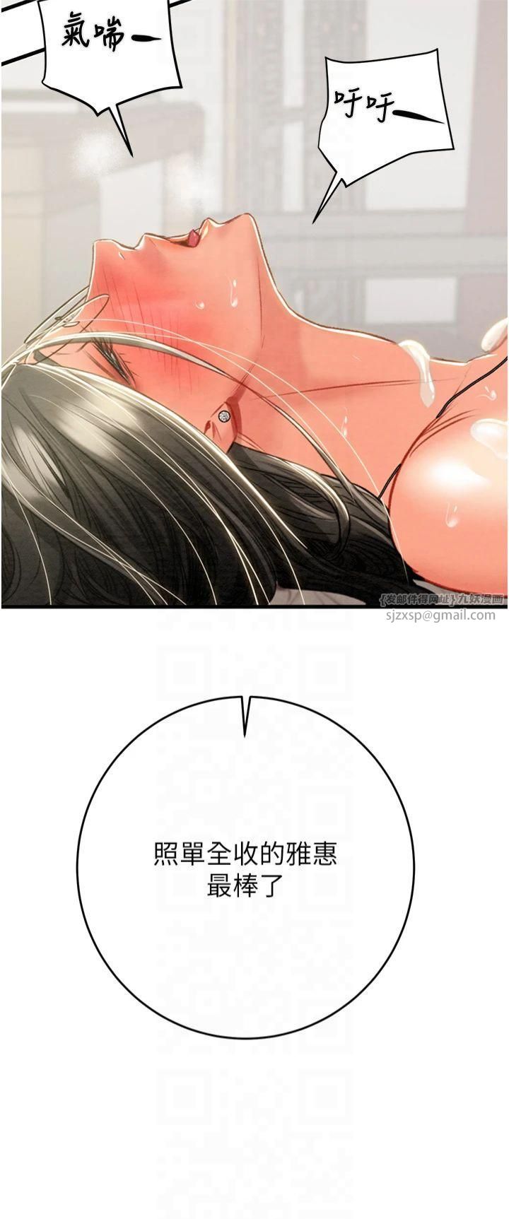 掠夺行动第29話-工作狂在床上的「能力」