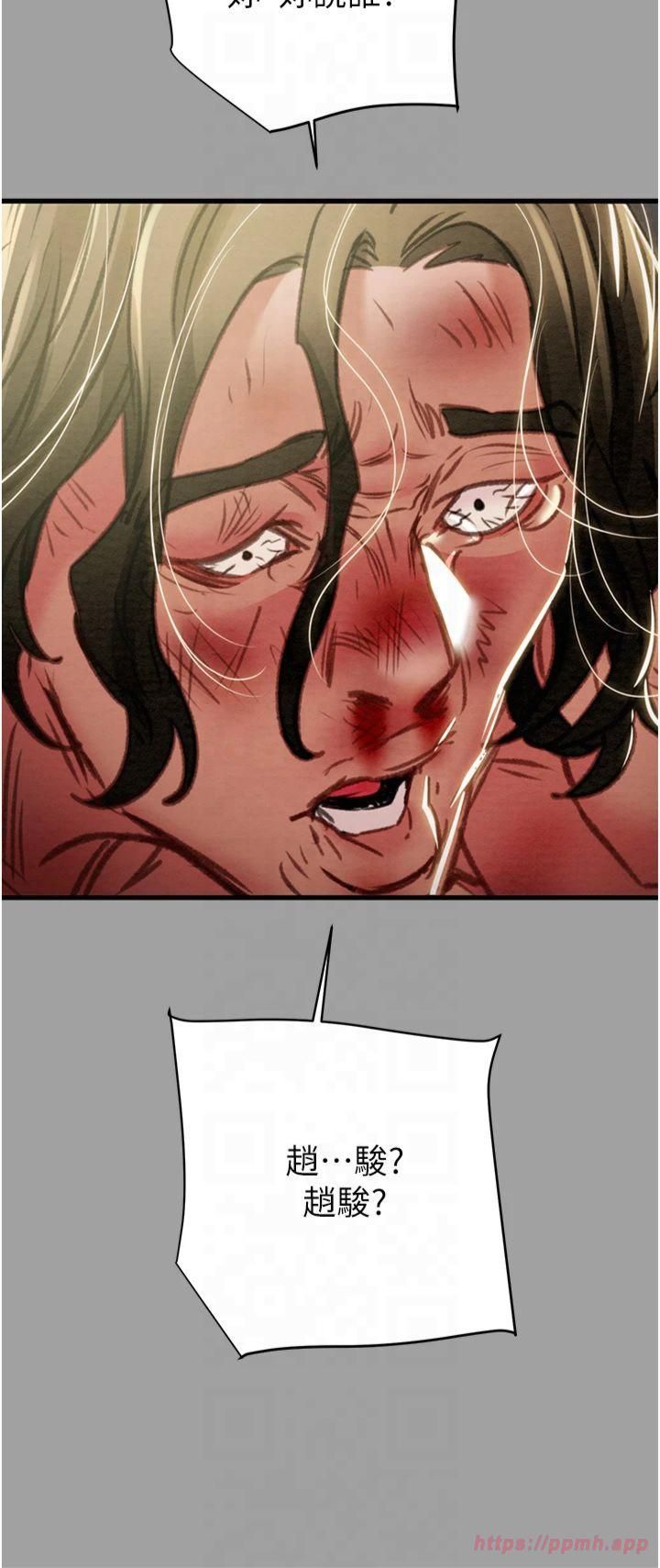 掠夺行动第29話-工作狂在床上的「能力」