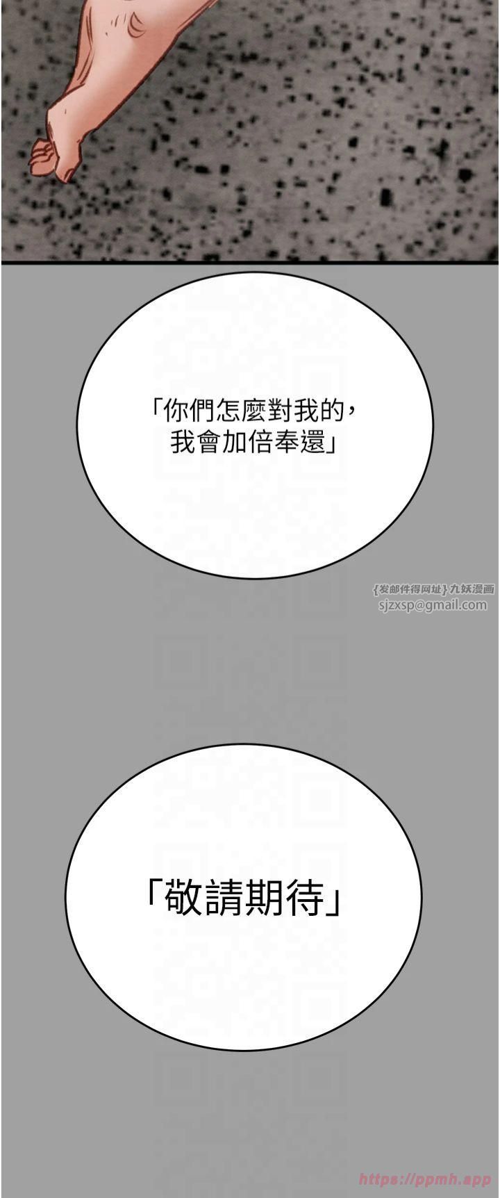 掠夺行动第29話-工作狂在床上的「能力」