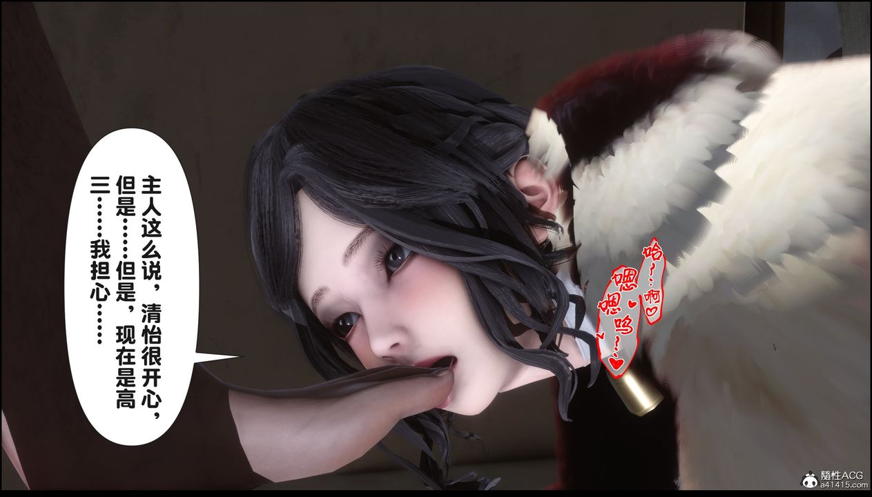 [3D]淫欲全傢第21話