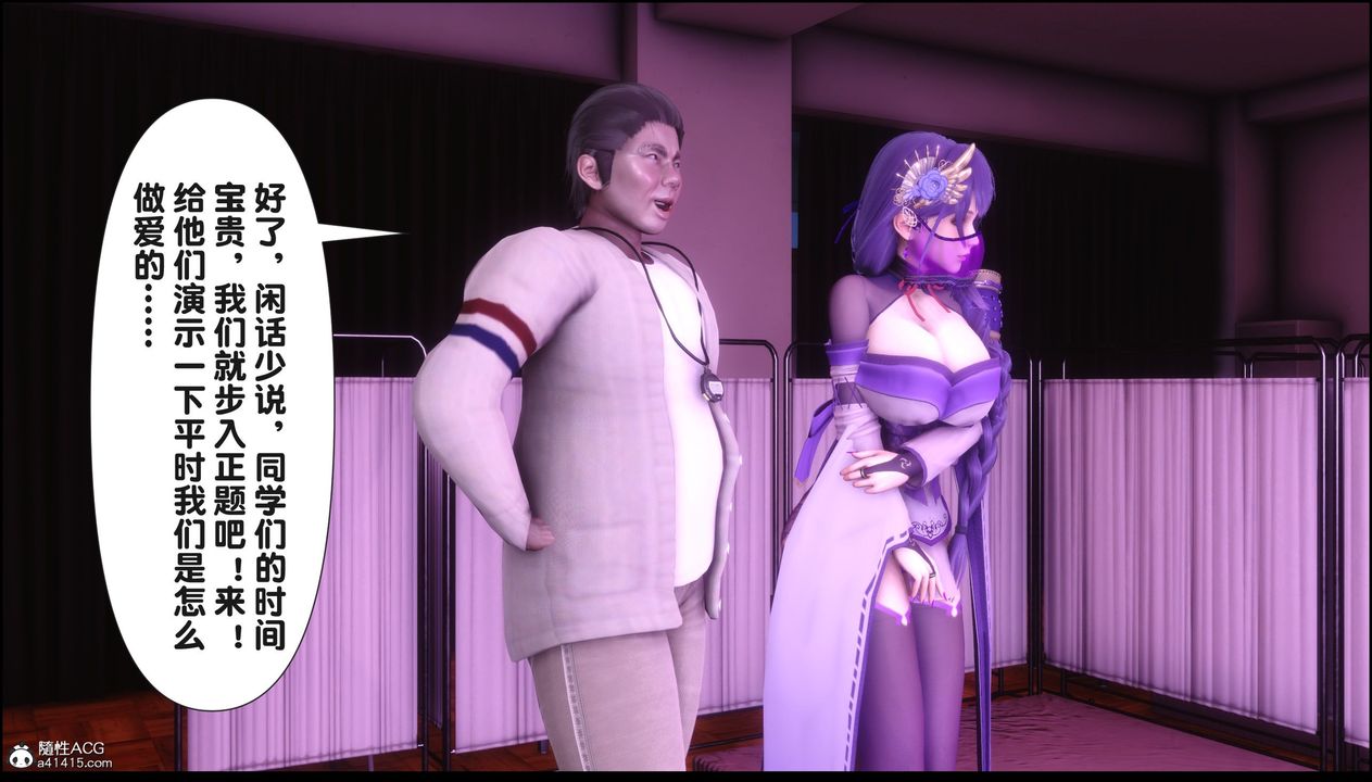 [3D]淫欲全傢第21話