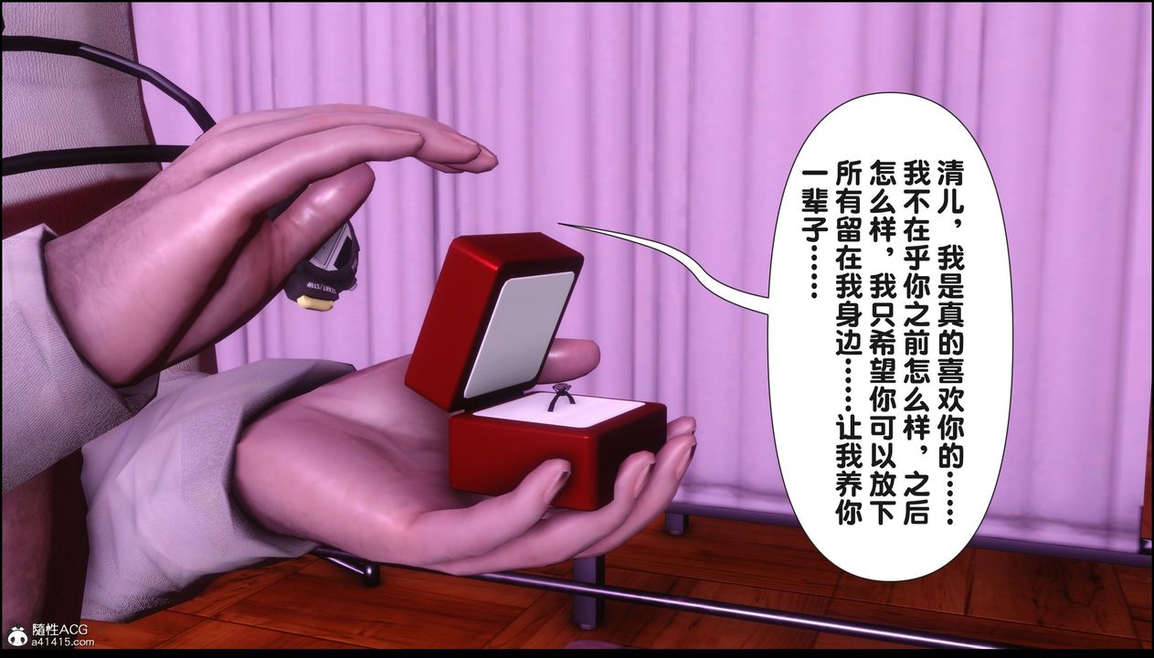 [3D]淫欲全傢第21話