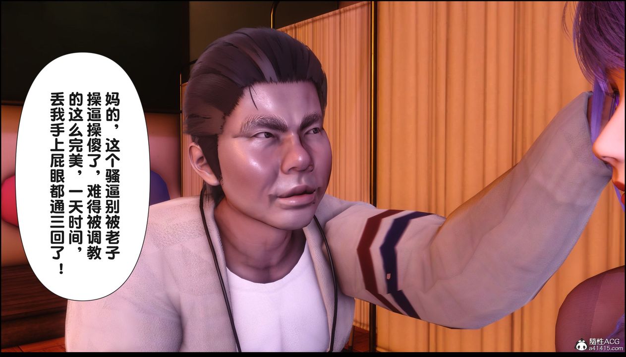 [3D]淫欲全傢第21話