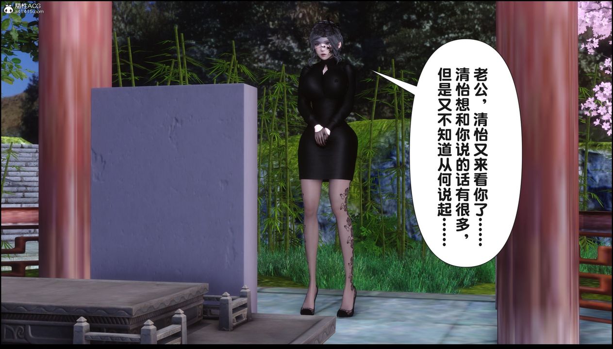 [3D]淫欲全傢第21話