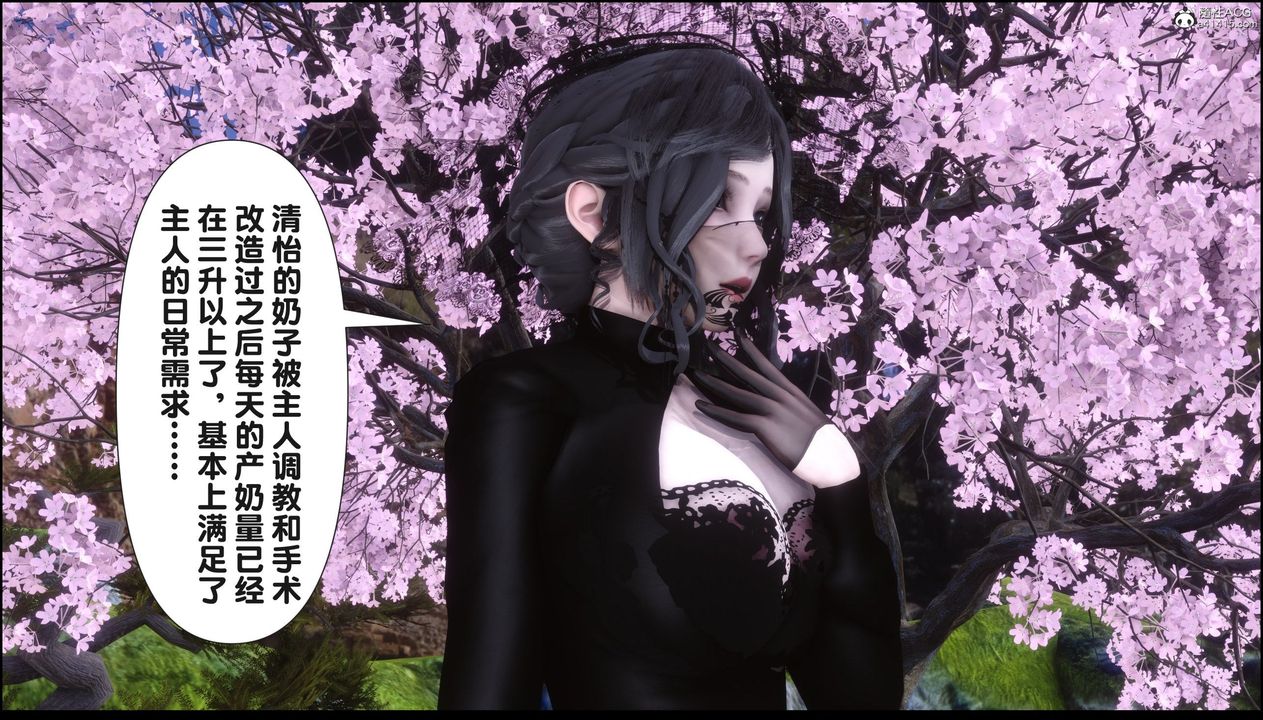 [3D]淫欲全傢第21話