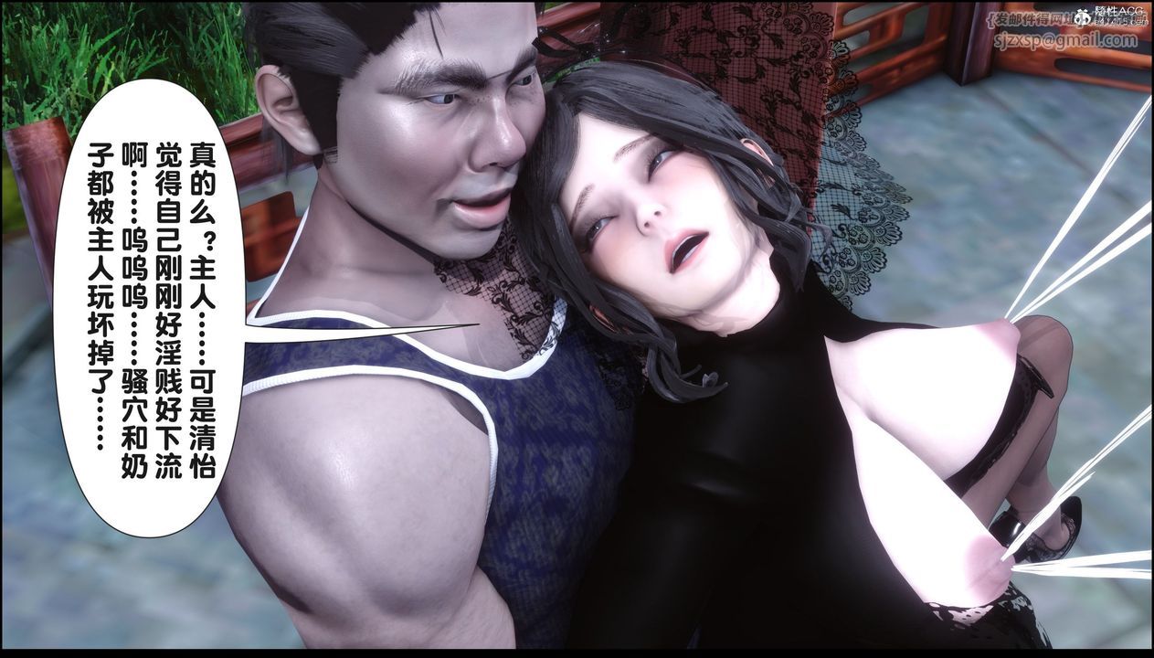 [3D]淫欲全傢第21話