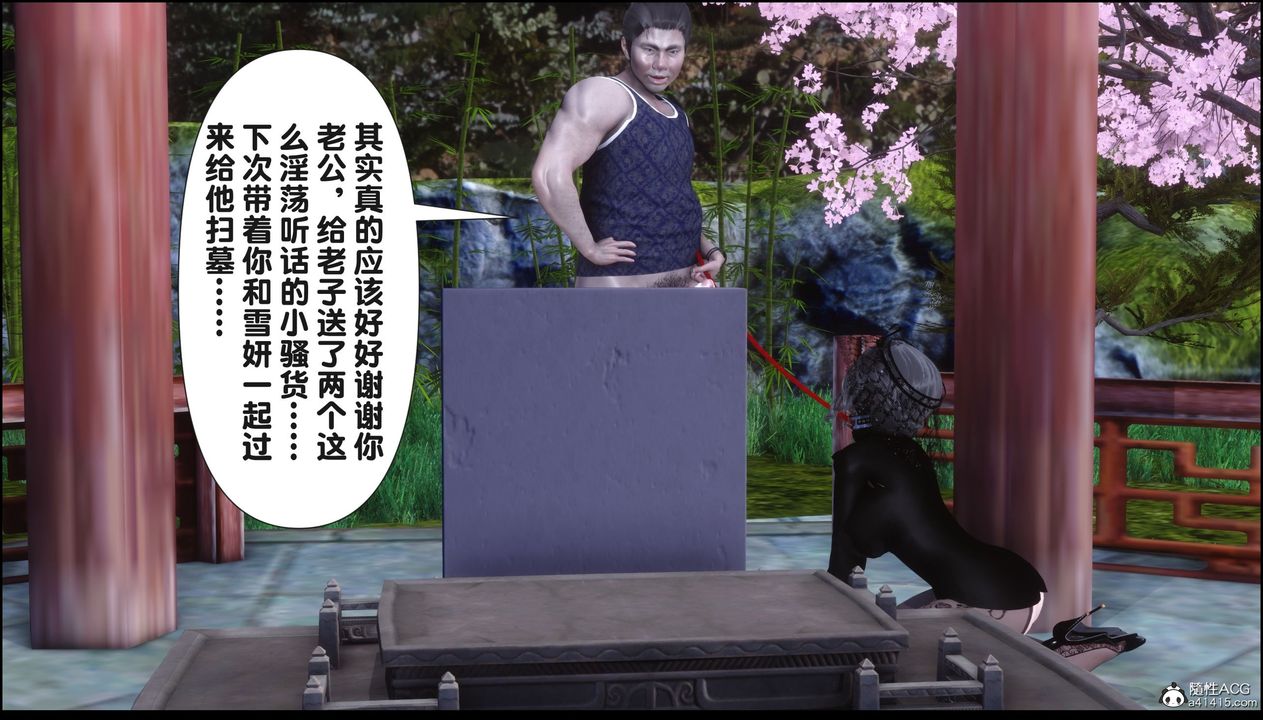 [3D]淫欲全傢第21話