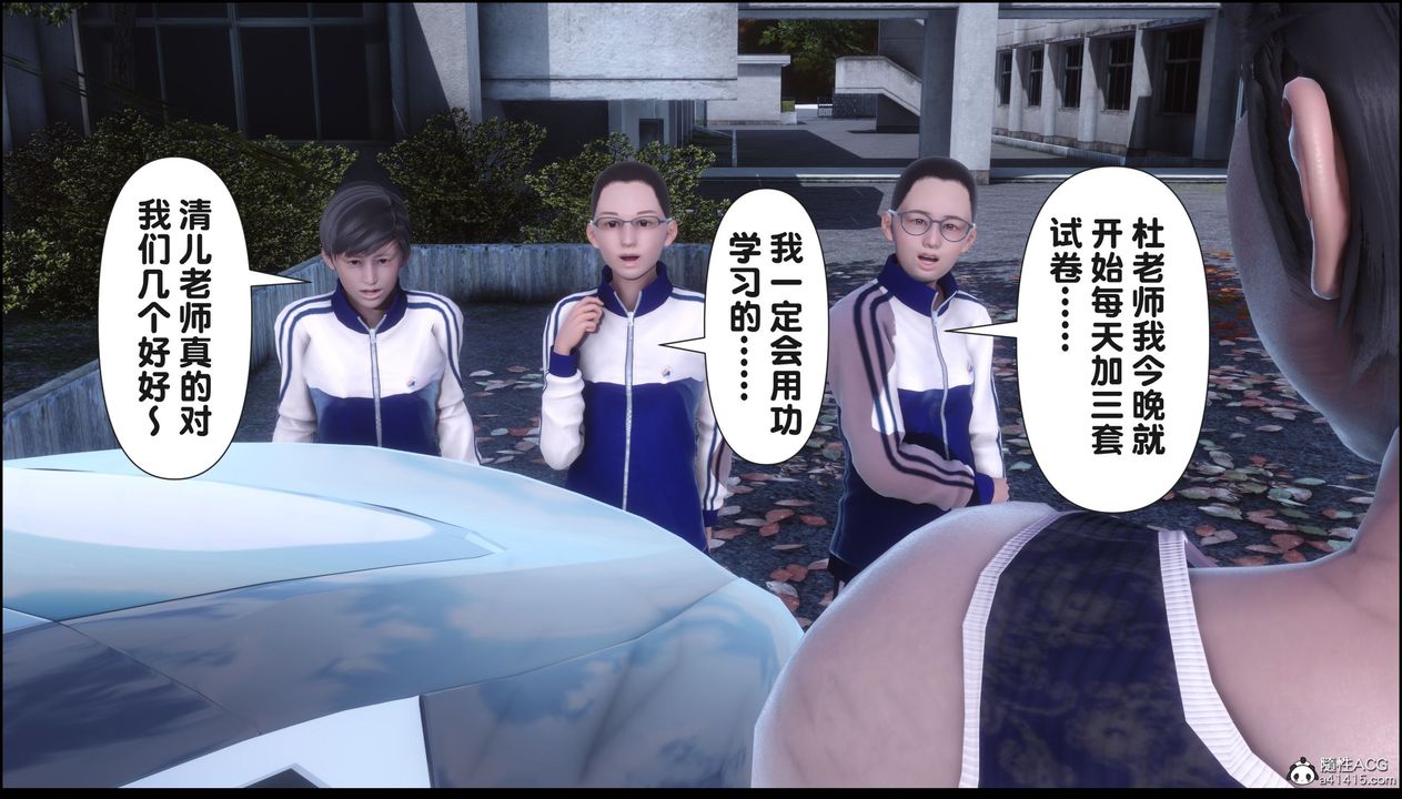 [3D]淫欲全傢第21話