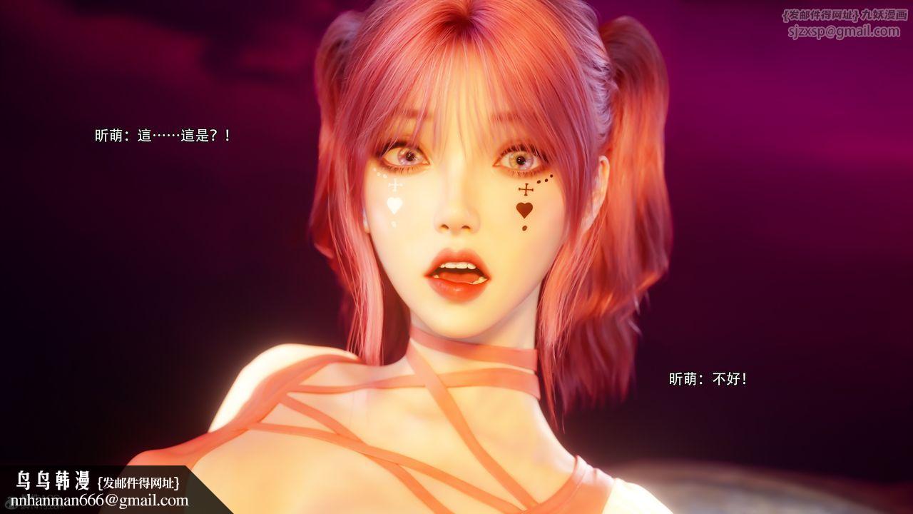 [3D]逆转HD+IF第76話