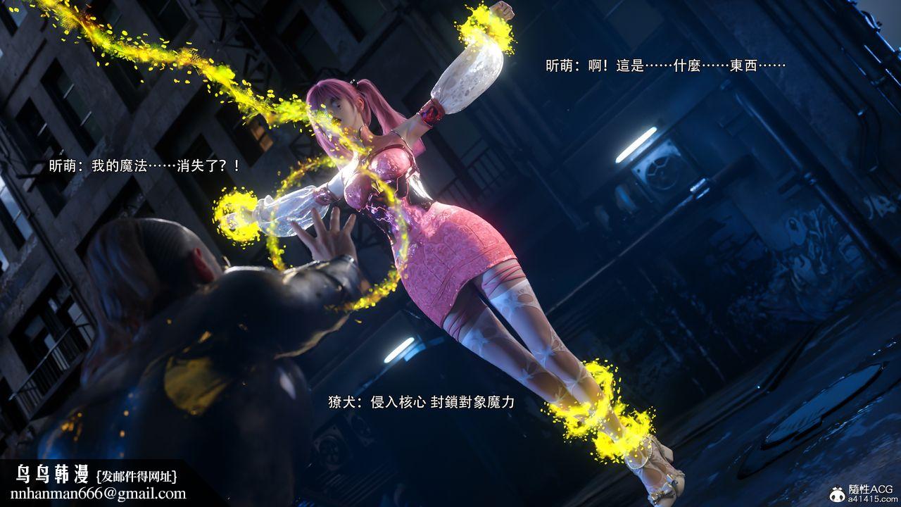 [3D]逆转HD+IF第76話