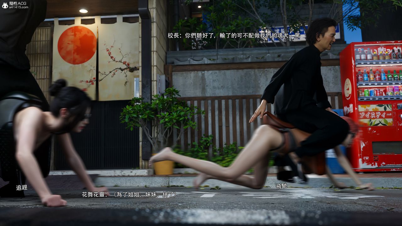 [3D]逆转HD+IF番外-花舞篇09