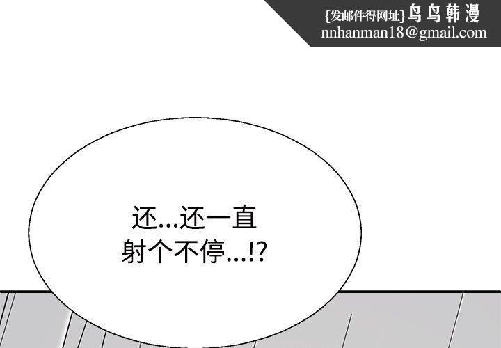 不同寻常的爱第23話