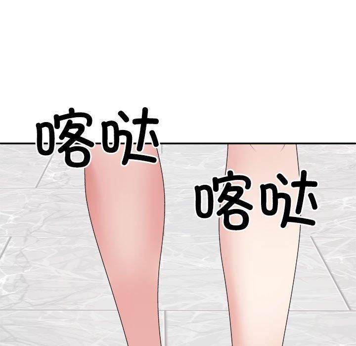 不同寻常的爱第23話