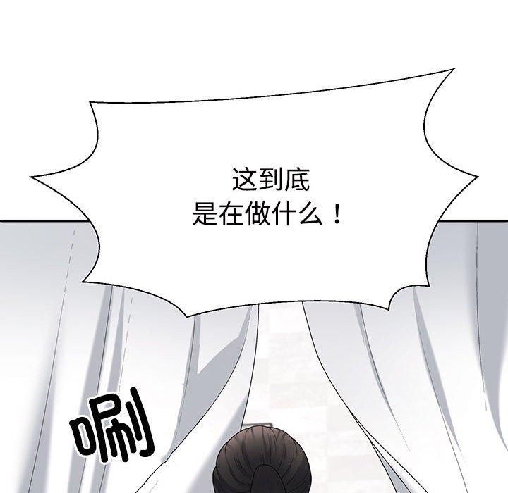 不同寻常的爱第23話