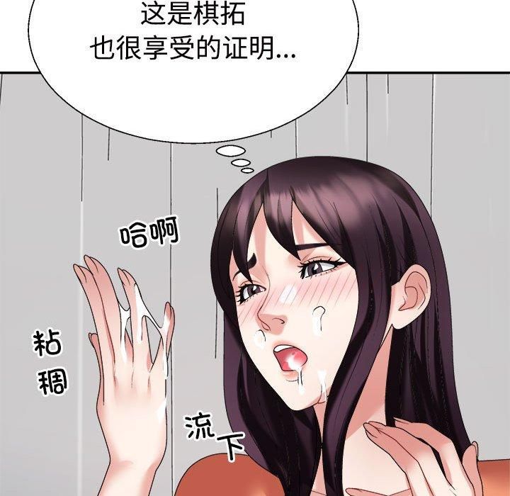 不同寻常的爱第23話