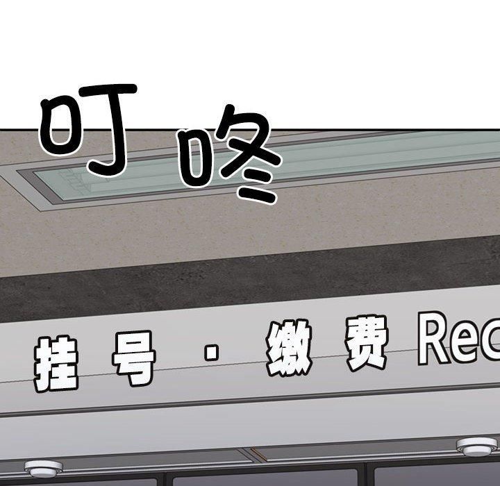 不同寻常的爱第23話