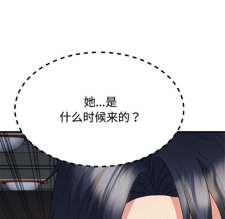 不同寻常的爱第23話