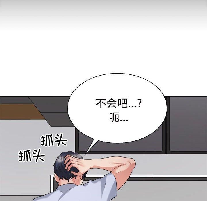 不同寻常的爱第23話