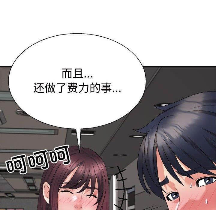 不同寻常的爱第23話