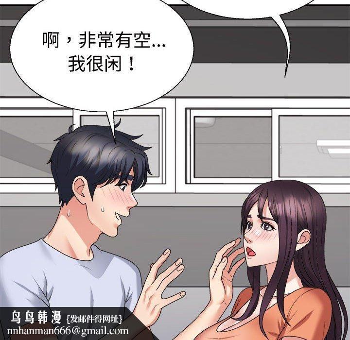 不同寻常的爱第23話