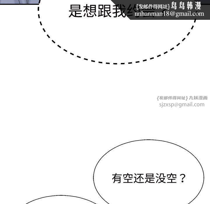 不同寻常的爱第23話