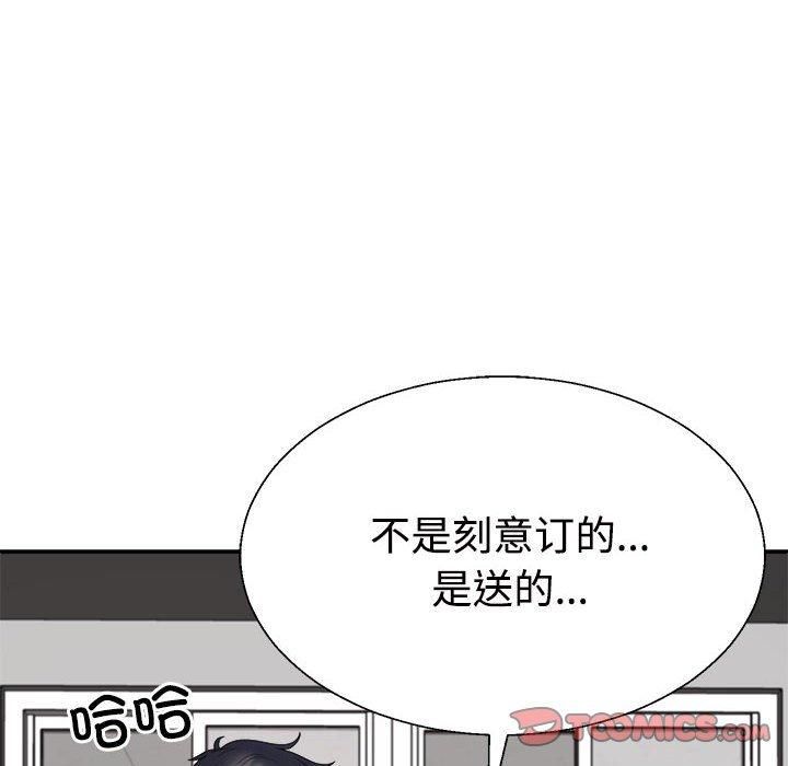不同寻常的爱第23話