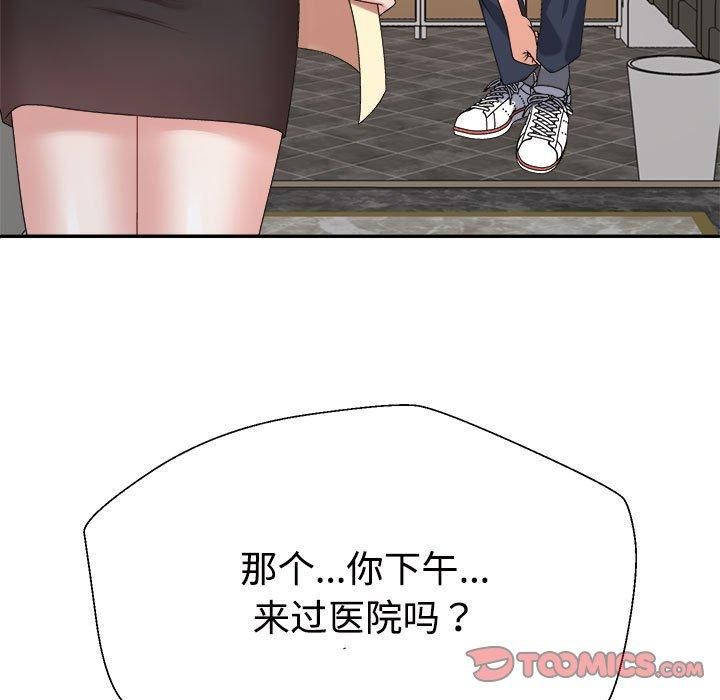 不同寻常的爱第23話